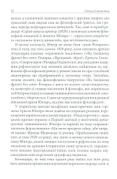 Вогонь і кров - Ернст Юнгер - мініатюра 10