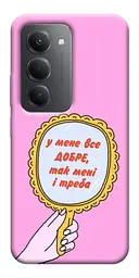 Чохол Demsky Все добре для Xiaomi Redmi 15 (EU)