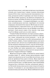 Наступна місис Перріш - Лів Константін - мініатюра 4