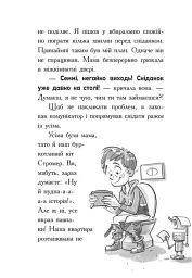 Космічна тривога. Роботи вийшли з-під контролю! - Патрік Фікс - мініатюра 7