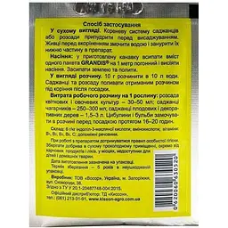 Стимулятор Восор Grandis для росту коренів 10 г (26343) - мініатюра 2