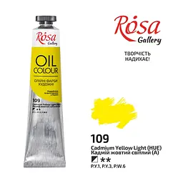 Фарба олійна Кадмій жовтий світлий (109) 45 мл ROSA Gallery (4823098510260)