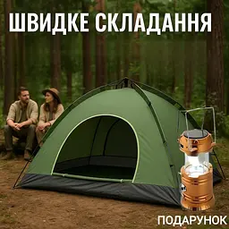Автоматичний намет — Smart Camp (4-місний) + Універсальний ліхтар туриста 3 в 1 - мініатюра 5