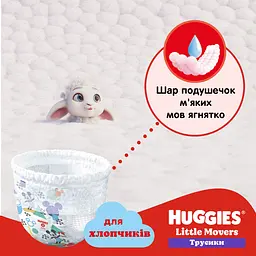 Уцінка. Набір підгузки-трусики для хлопчиків Huggies Pants Little Movers 6 (15-25 кг) 88 шт. - мініатюра 3