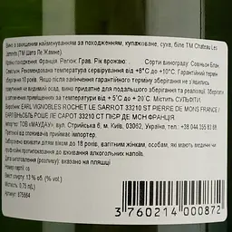 Вино Chateau Les Jamnets 2022 AOP Graves біле сухе 0.75 л - мініатюра 4