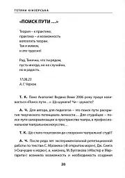 Театр імпровізації Анатолія Черкова - мініатюра 17