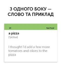 Food and drinks (105) англійська - English Student - миниатюра 4
