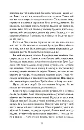 Солдатка, Моряк - мініатюра 10