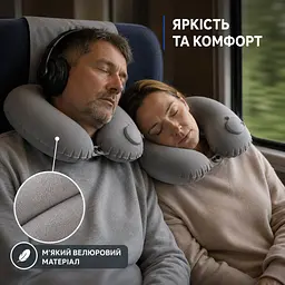 Надувна дорожня подушка для шиї (сірий)| Компактна подушка для подорожей у літак, авто та автобус - мініатюра 3