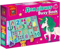Гра розвиваюча з липучками Бізі бук. Для дівчат Vladi Toys VT1310-09 Різнокольоровий shop (4820234767151) - мініатюра 1