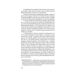 Приховані малюнки - Джейсон Рекулак КСД (9786171298217) - мініатюра 11