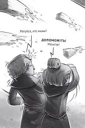 Застряглі на Смарагдовому острові - Карл Ольсберґ - мініатюра 17