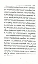 Безсмертя - мініатюра 8