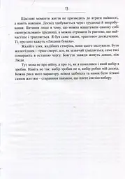 Сліди на дорозі - мініатюра 10