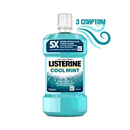 Ополіскувач для порожнини рота Listerine Експерт Захист ясен 250 мл (3574660639643/5010123703509) - мініатюра 11