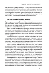 Машина, платформа, натовп - мініатюра 9