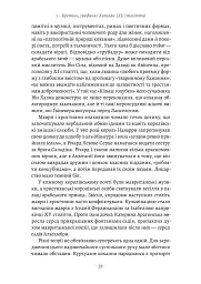 Закохані Тюдори. Як любили і ненавиділи в середньовічній Англії - мініатюра 10