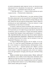 Пташка на долоні - Ольга Саліпа - мініатюра 7