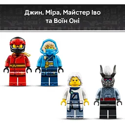 Конструктор LEGO Ninjago Битва біля черепа Дракона з мечем (71871) - мініатюра 5