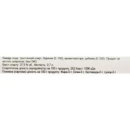 Ром Tobacco Spiced 37.5% 0.7 л - мініатюра 6