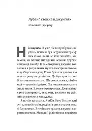 Сутінки світу - Вернер Герцоґ - мініатюра 6