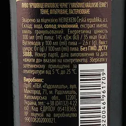 Пиво Krusovice Cerne, темне, 3,8%, 0,5 л (714652) - мініатюра 3