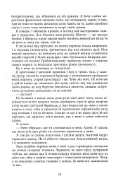 Безсила - мініатюра 7