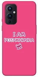 Чохол Demsky Розумничка для OnePlus 9