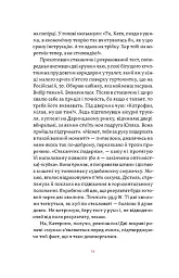 Матера вам не наймичка, або Чому діти це... Прекрасно - мініатюра 12