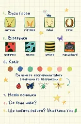Чаромахи. Казки. Оповідання - мініатюра 3