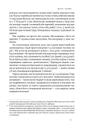 Економіка на тарілці. Пояснення складних процесів на звичайних продуктах - мініатюра 4