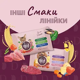 Набір: корм вологий для котів Delickcious Набір №2 330 г (85 гх2 шт., 80 гх2 шт.) - мініатюра 5