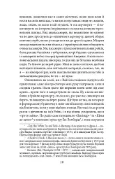 Кохання останнього магната - мініатюра 10