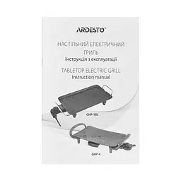 Гриль Ardesto барбекю 1500Вт пластик чорний метал (GHP-4) - мініатюра 9