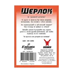 Настільна гра Geekach Games Шерлок дитячий. Собачі справи (Sherlock Junior: Incidente) (укр.) (GKCH0259) - мініатюра 4