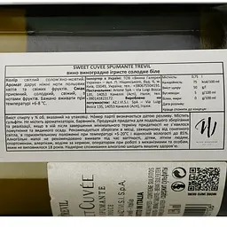 Вино ігристе Arione Trevil Sweet Cuvee Spumante біле солодке 0.75 л - мініатюра 4