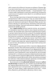 Практична енциклопедія фінансового менеджера. Книги 1-2 - Володимир Савчук - мініатюра 12