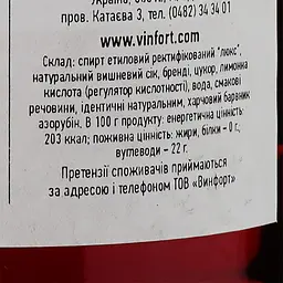 Лікер Liviko Cherry, 21%, 0,5 л - мініатюра 3