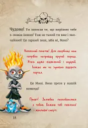 Маленька зла книжка. Том 4 - мініатюра 21