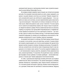 Книга Особисті речі. Розповіді про одяг у концтаборах і таборах смерті - Кароліна Сулєй Видавництво Старого Лева (9789664484036) - мініатюра 7