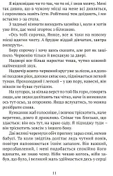 Літо юного наймита - Яніс Акуратерс - мініатюра 8