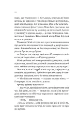 Теорія (ледве не) всього - мініатюра 16