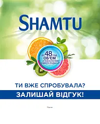 Шампунь проти лупи Shamtu з пірітіноном цинку для волосся, схильного до лупи, 200 мл - мініатюра 8
