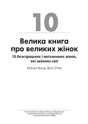 Можу сама. Збірник самарі - - мініатюра 23