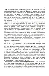 Сімейне виховання. Освітній тренінг для батьків - мініатюра 8