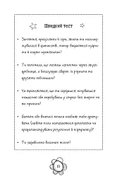 Я дорослішаю. Книжка для дівчат - Фелісіті Брукс - мініатюра 7