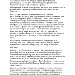 Відьмак. Володарка Озера. 7 - Анджей Сапковський КСД (9786171291034) - мініатюра 5