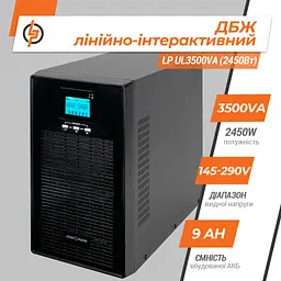Лінійно-інтерактивне ДБЖ LP UL3500VA (2450Вт) ПРАВИЛЬНА СИНУСОЇДА - мініатюра 3