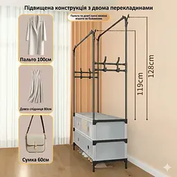 Вішалка підлогова для одягу з 2 ящиками (63х28х128 см): металева стійка-гардероб із бічними гачками, Чорна - мініатюра 4