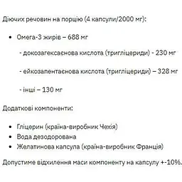 Омега 3 Stark Pharm Stark Natural Omega 3 120 caps - мініатюра 2